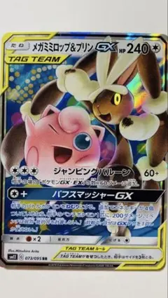 2026年最新】ポケカタッグチームの人気アイテム - メルカリ