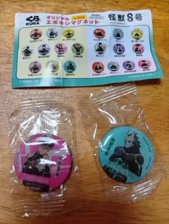 くら寿司 怪獣8号 エポキシマグネット 2個セット
