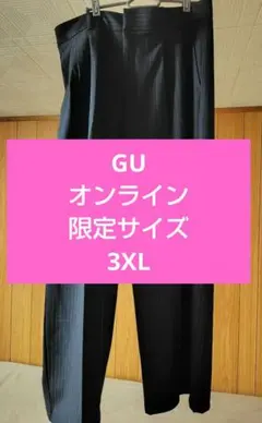 GU タックワイドパンツ　ストライプ柄 3XL　ネイビー