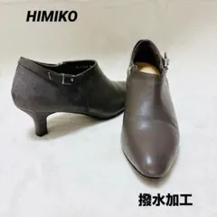 極美品☆HIMIKO ショートブーツ コンフィジェルサポート 撥水 抗菌防臭のサムネイル