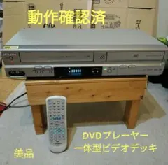 【中古】三菱MITSUBISHI DVDプレーヤー一体型ビデオデッキ DJ-V250 DJ-V250 « MITSUBISHI « ビデオデッキ « DVDプレーヤー：旧型