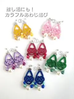 【全6色】大ぶり水引ピアス・イヤリング 驚きの軽さ！ハンドメイド和装推し活