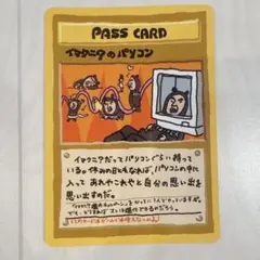 【美品】イマクニ？のパソコン 拡張シート第3弾(緑版)
