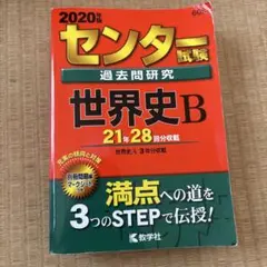 2026年最新】センター試験への道世界史の人気アイテム - メルカリ