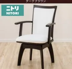 NITORI ニトリ DCラグーン 回転チェア ダイニングチェア 肘付き NITORI ニトリ DCラグーン 回転チェア ダイニングチェア 肘付き - メルカリ