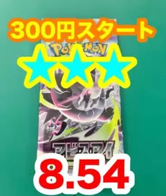 300円スタート！ムニキスゼロ ☆ポケモンカード未開封パック - メルカリ
