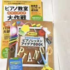2026年最新】ピアノ講師ラボの人気アイテム - メルカリ