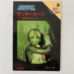 2026年最新】仮面ライダー ラッキーカードの人気アイテム - メルカリ