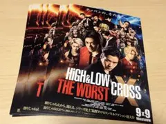 HIGH＆LOW THEWORST CROSS フライヤー