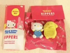 ヒッパーズ HIPPERS サンリオ キティ ポムポムプリン
