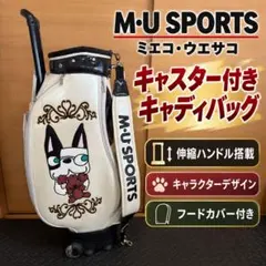 2026年最新】ウエサコ キャディバッグの人気アイテム - メルカリ