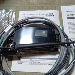 リモコン代替品　三和シャッター用スマートフォンアプリRemo Sma（リモスマ）