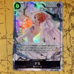 2026年最新】ナミ OP15-086 SR パラレルの人気アイテム - メルカリ