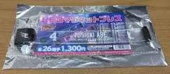楽天イーグルス LEDマグネットブレス 阿部寿樹
