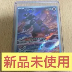 2026年最新】グラードン arの人気アイテム - メルカリ