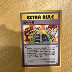 入手困難　希少　当時物　３デッキ戦 拡張シート　(緑版)　ポケモン　ポケカ 入手困難 希少 当時物 3デッキ戦 拡張シート (緑版) ポケモン ポケカ