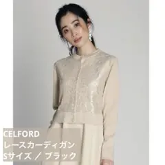 CELFORD ブラック レースカーディガン 長袖