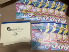 右脳Ⅰ 5～10 右脳記憶プリント　1～10　七田式　匿名配送　記憶力　小学受験 右脳Ⅰ 5～10 右脳記憶プリント 1～10 七田式 匿名配送 記憶力 小学