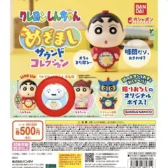 クレヨンしんちゃん めざましサウンドコレクション シロ