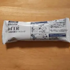 タカギ みず工房 浄水器交換カートリッジ JC0037 高除去＋にごり除去