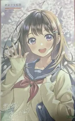 1/10 結城 まどか【冬服うぐいすカラーVer.】 E235系 山手線 - メルカリ