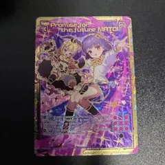 P45-005》PRH Promise for the future MATOI