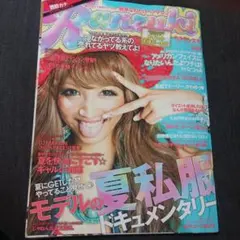 2026年最新】ranzuki 雑誌の人気アイテム - メルカリ