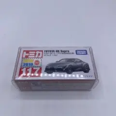 【未開封、未使用】トミカ No.117 トヨタ GR スープラ　初回特別仕様