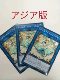 トリックスターディーヴァリディス