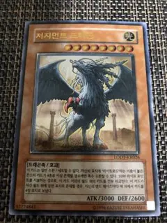 遊戯王 裁きの龍 韓国 レリーフ 1st 美品 遊戯王 裁きの龍 レリーフ - メルカリ
