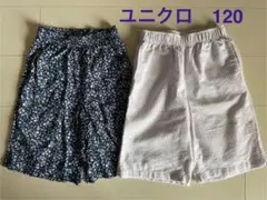 ユニクロ　ハーフパンツ ステテコ　ルームウェア　120cm セット