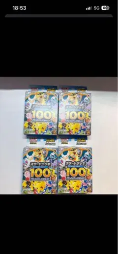 ポケモンスタートデッキ100 バトルコレクション109g 110g 111g ポケモンスタートデッキ100 バトルコレクション109g 110g 111g - メルカリ