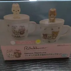 リラックマ マグカップ