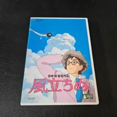 2026年最新】ジブリ、風立ちぬの人気アイテム - メルカリ