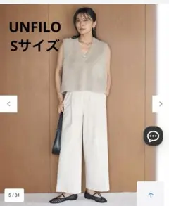 アンフィーロ　ナイロンシャギーベスト　Sサイズのサムネイル