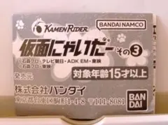 仮面にゃいだー　その③ 　✧仮面ライダーファイズ