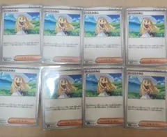 リーリエの決心 8枚セット