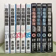 2026年最新】攻殻機動隊 漫画 全巻の人気アイテム - メルカリ