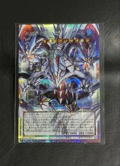 ら*る様 遊戯王 氷結界の還零龍 エクハジャール プリシク - メルカリ