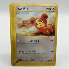 ヒメグマ オリジナルキラカードランダムプレゼントキャンペーン 発売