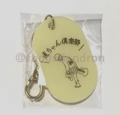 森山直太朗　ツアーグッズ2007 まとめ売り 2025年最新】森山直太朗 グッズの人気アイテム - メルカリ