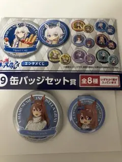 エンタメくじウマ娘シンデレラグレイ缶バッジセット賞　スーパークリーク