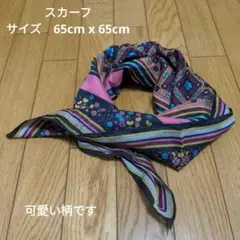 中版スカーフ