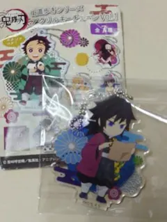 鬼滅の刃　街道歩き　アクリルキーホルダー　冨岡義勇