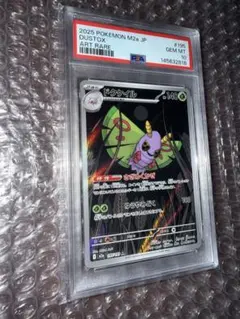 ホイーガar psa10 - メルカリ