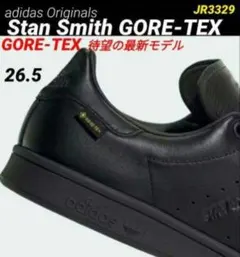 【本革•完売•新品】Stan Smith GORE-TEX/ スタンスミス③