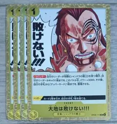 ワンピース カードゲーム 黄 R レア 大地は敗けない OP08-115