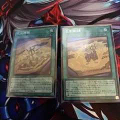 2026年最新】巳剣降臨の人気アイテム - メルカリ