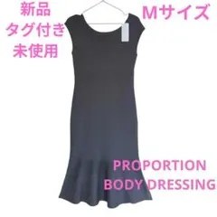 【新品】プロポーションボディドレッシング バックリボンワンピース グレー M