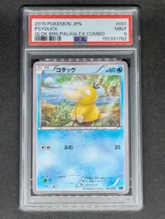 【POP133 PSA9】コダック BREAKコンボデッキ60 POP133 PSA9】コダック BREAKコンボデッキ60 - メルカリ